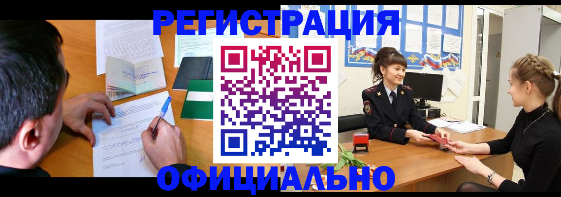 регистрация в Ишимбае