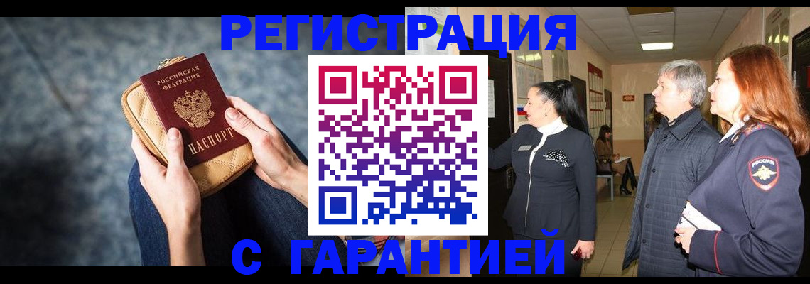 временная регистрация госуслуги в Ишимбае