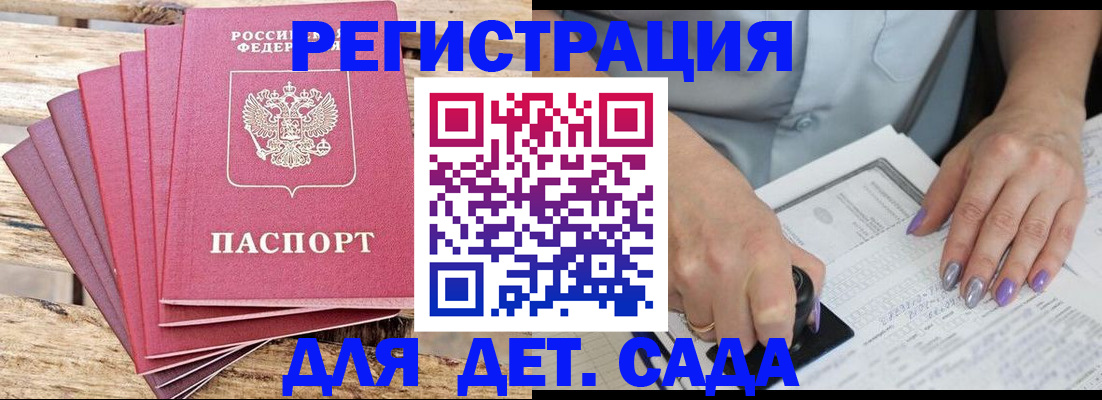 временная регистрация для всех в Ишимбае